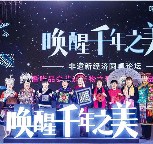 VMe | 聯手唯品會/城市畫報 非遺公益合作“喚醒千年之美”